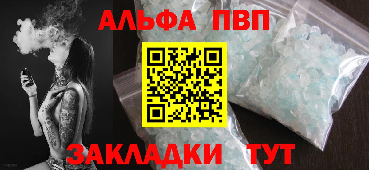 A PVP мука Гусев