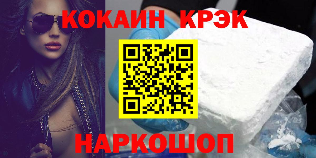 Кокаин Columbia  Cocaine Колумбийский  Гусев  Вход с VPN 