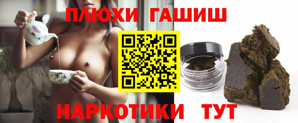 ГАШ  ГАШ Cannabis  Вход с VPN  Гусев 