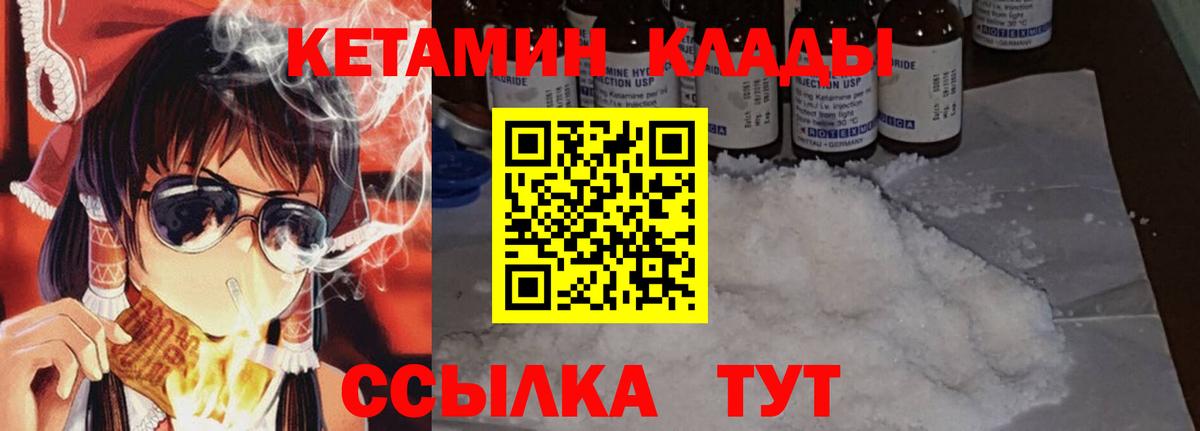 Гусев  КЕТАМИН ketamine  Кетамин VHQ  Вход с VPN 