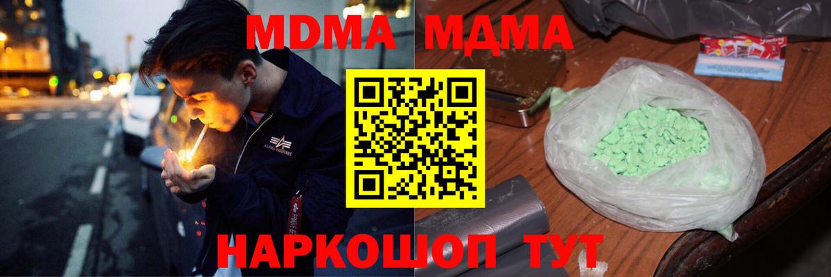 Гусев  MDMA Molly  MDMA  MDMA crystal  Вход с VPN 