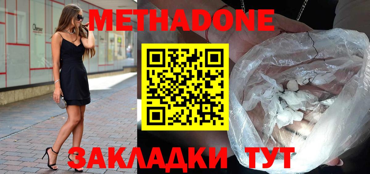 Гусев  блэк спрут ТОР  Вход с VPN  Метадон кристалл 
