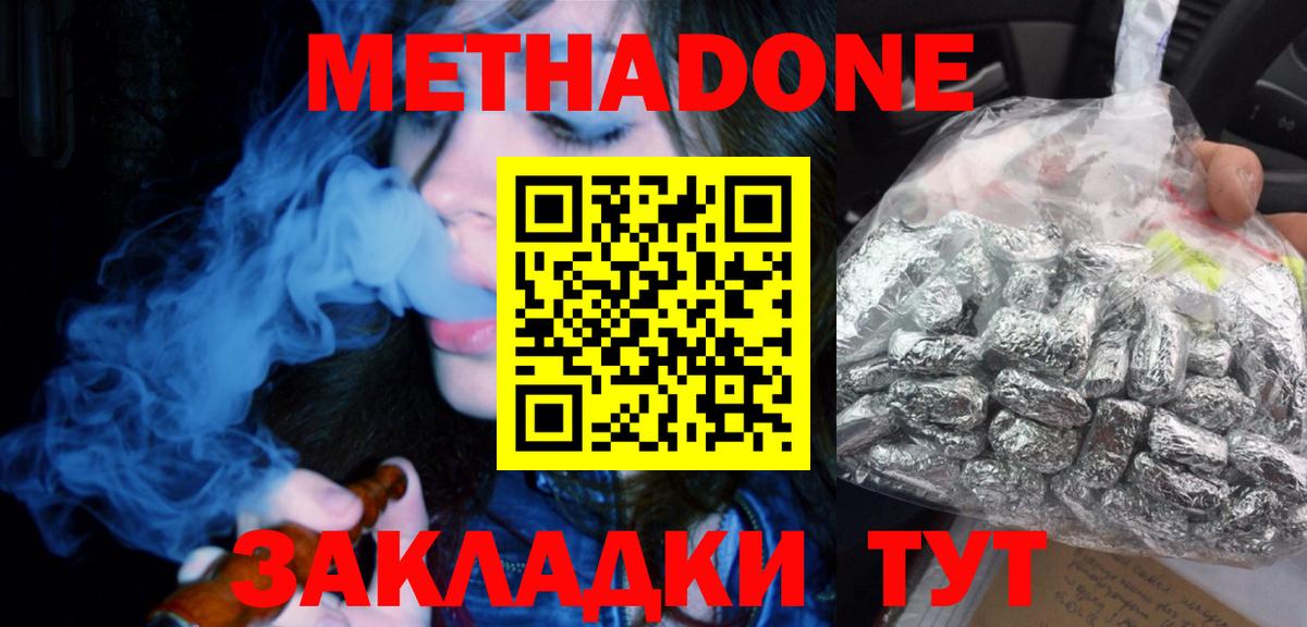 Метадон мёд Гусев