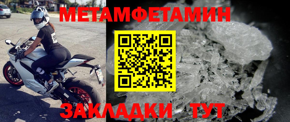 Метамфетамин Methamphetamine Гусев