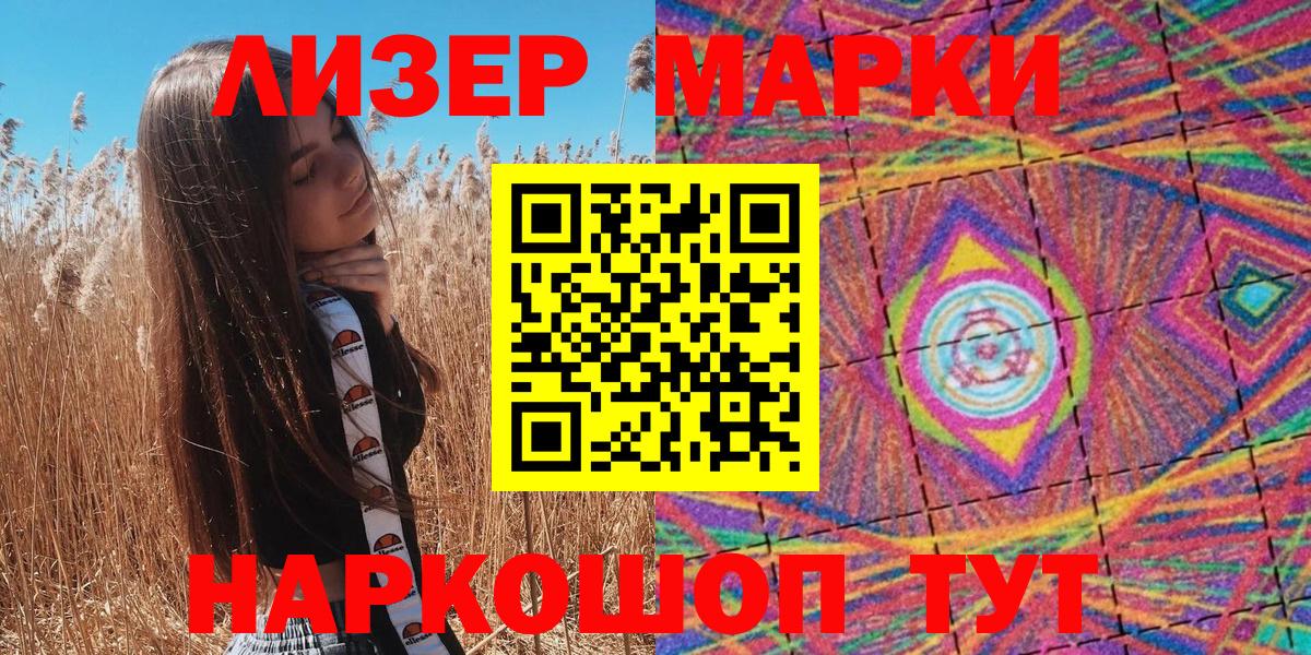 Марки N-bome 1,5мг Гусев