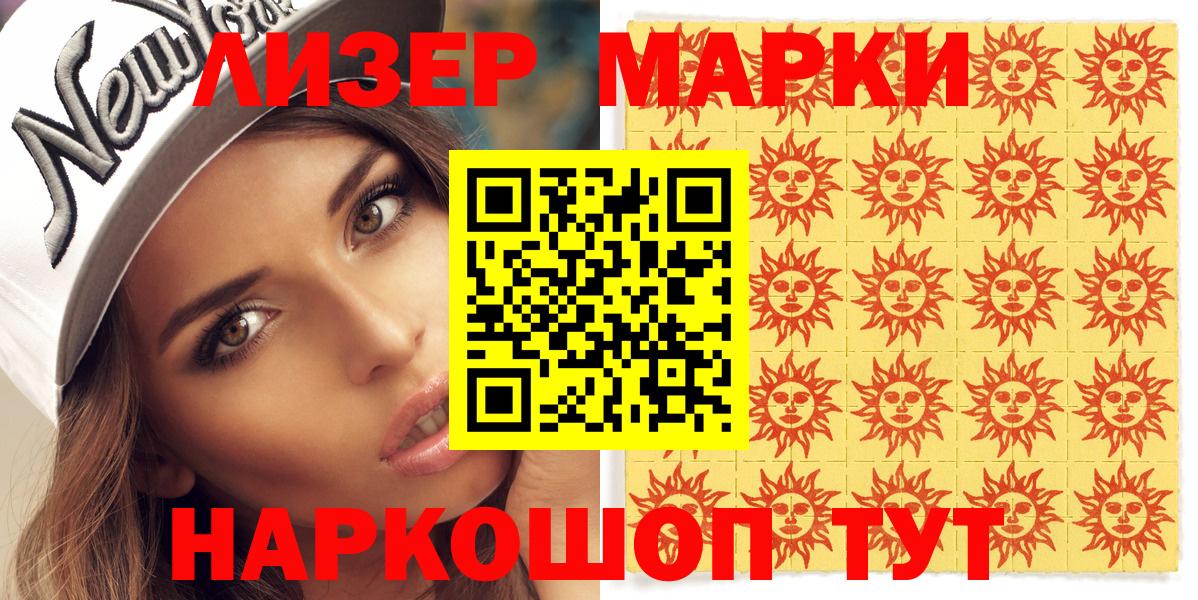 Марки N-bome 1500мкг  Марки N-bome  Гусев  Вход с VPN 