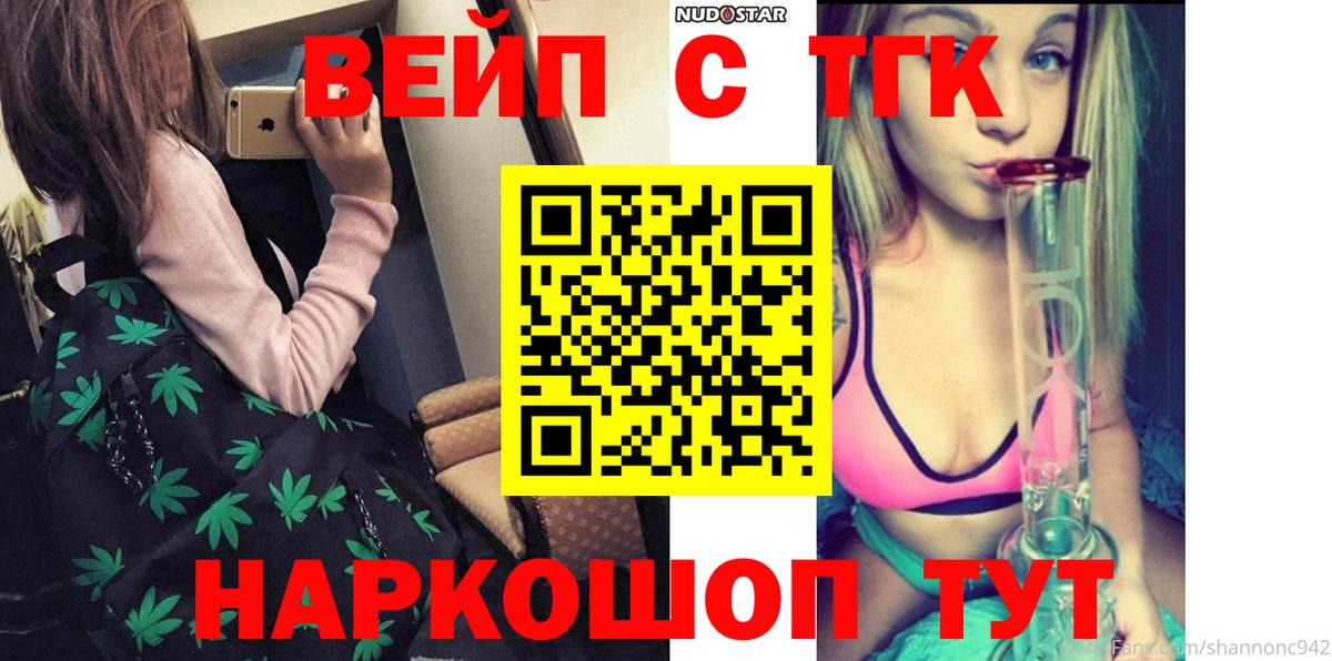 Гусев  Дистиллят ТГК концентрат  Вход с VPN 