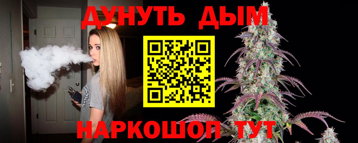 Бошки марихуана Ganja  Канабис LSD WEED  Бошки марихуана тримм  Гусев  Вход с VPN 